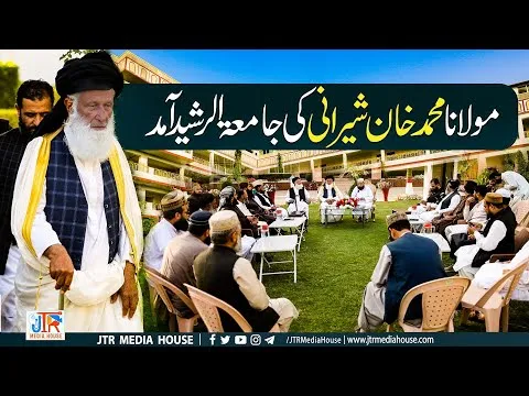 Molana Muhammad Khan Sherani Ki Jamia Tur Rasheed Amad | JTR Media House